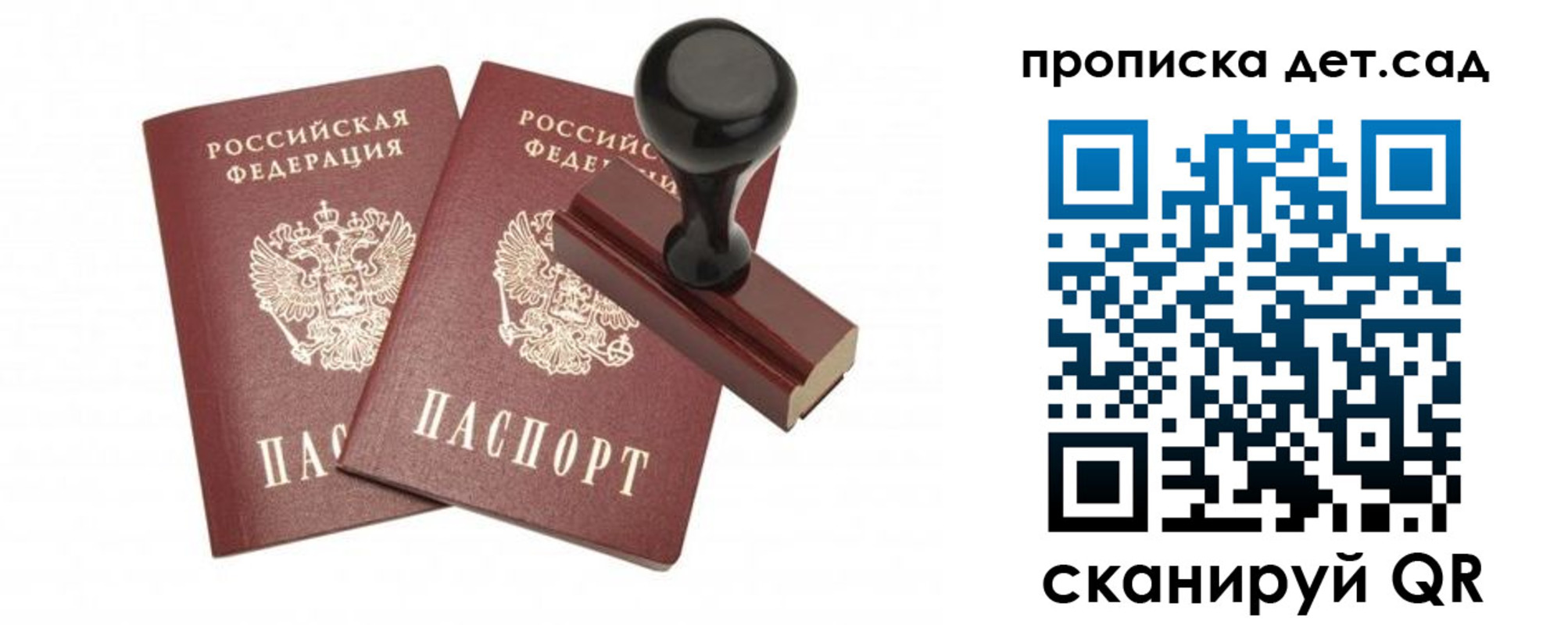 прописка для работы в Лениногорске