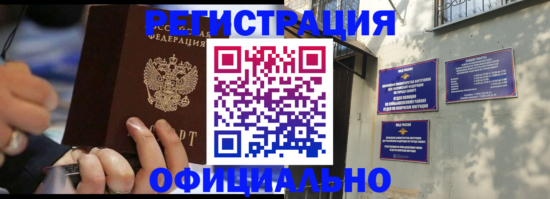 временная регистрация поиск в Лениногорске