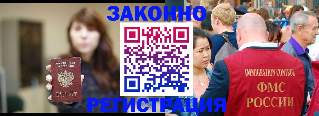 прописка поиск в Лениногорске