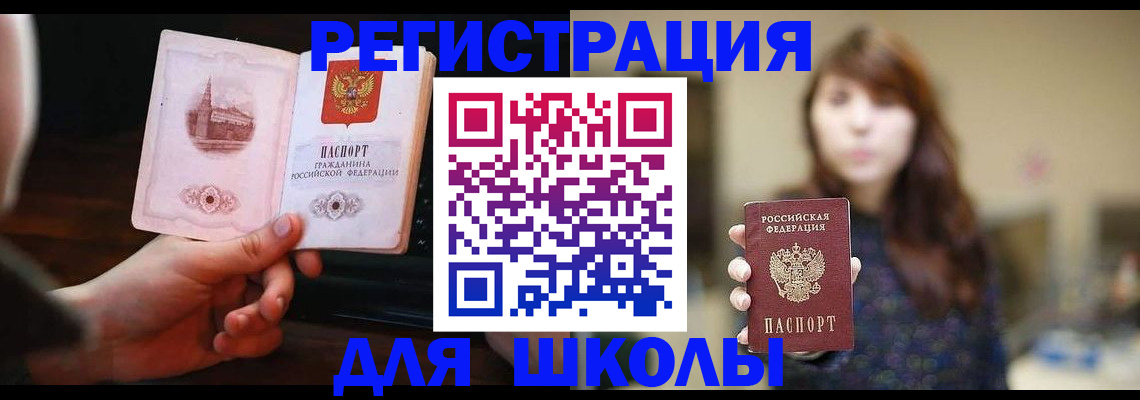 прописка паспорт в Лениногорске