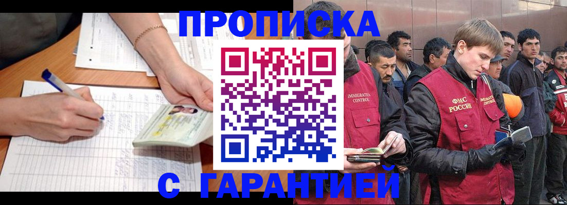 регистрация в Лениногорске