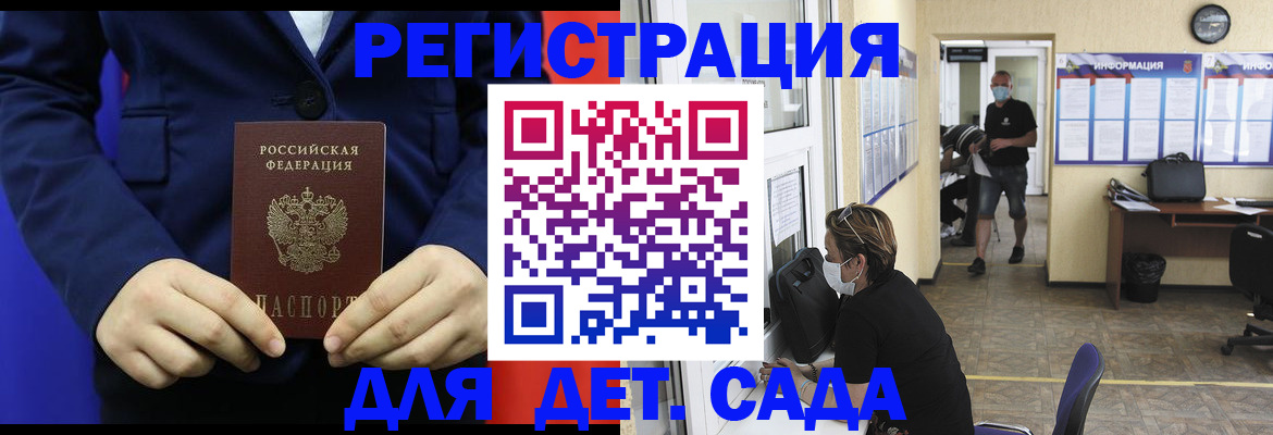 регистрация для школы в Лениногорске