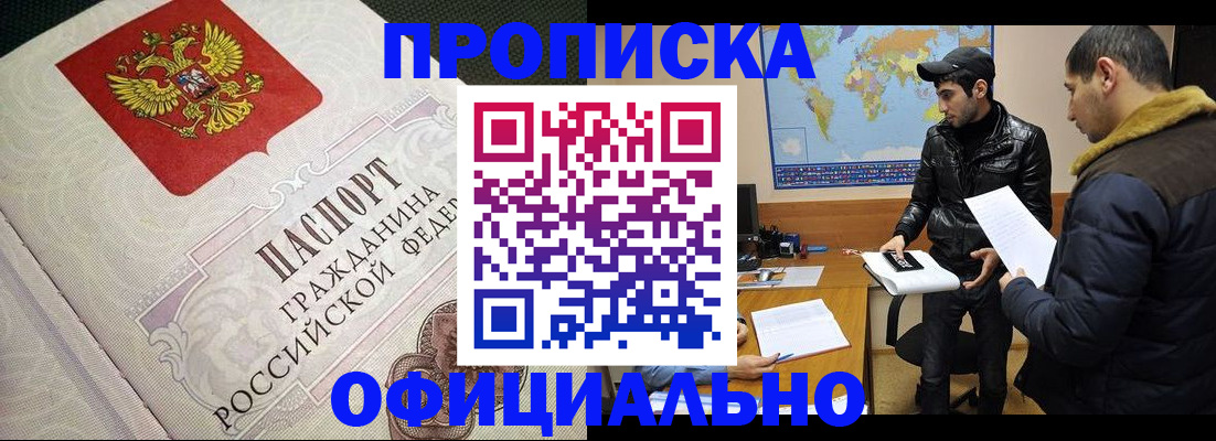 временная регистрация собственник в Лениногорске